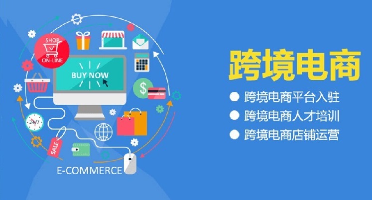 深圳口碑好的跨境電商培訓(xùn)機(jī)構(gòu)Top10排名榜一覽與電子商務(wù)平臺運(yùn)營解析