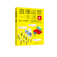 電子商務(wù)平臺(tái)運(yùn)營(yíng) 從流量獲取到精細(xì)化增長(zhǎng)的全鏈路策略